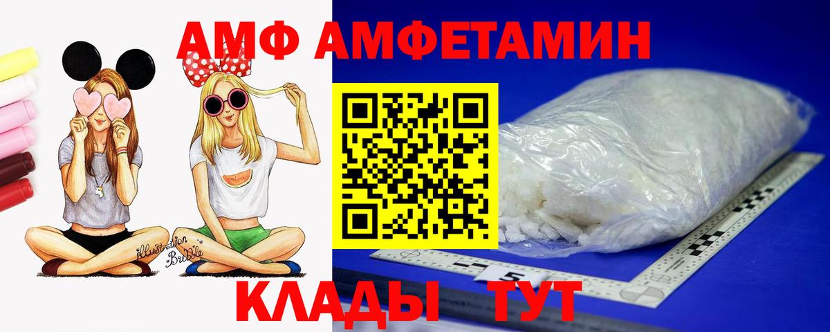 Амфетамин    зеркало  Вход с VPN  Острогожск  АМФ 98% 