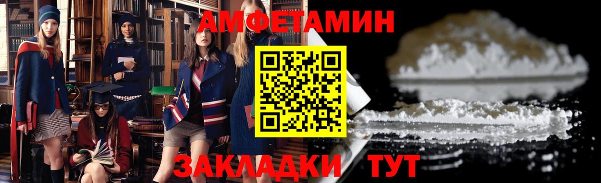 Амфетамин 97% Острогожск