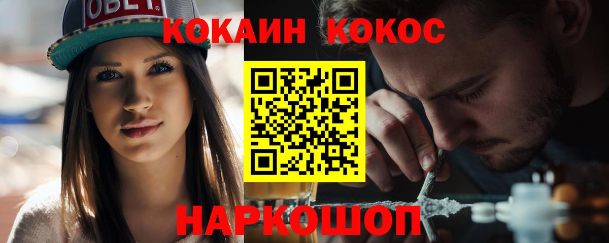 Кокаин Перу Острогожск
