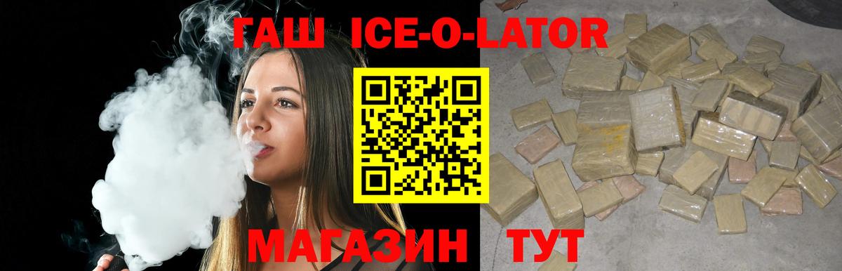 Гашиш Cannabis  Вход с VPN  Острогожск  ГАШИШ VHQ 