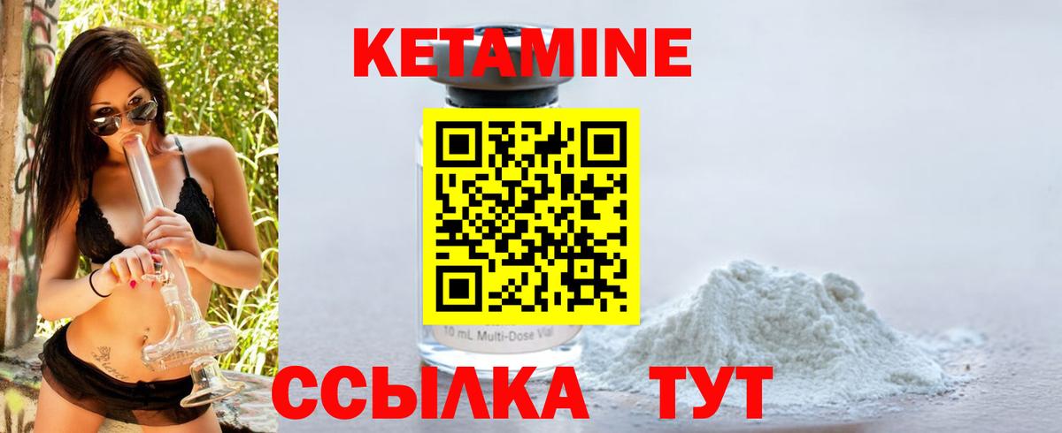Кетамин VHQ Острогожск