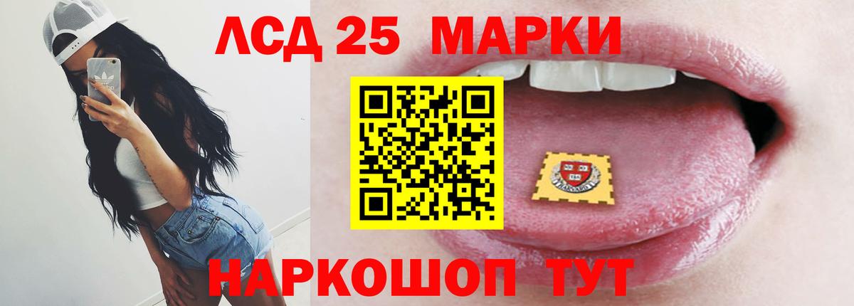 LSD-25 экстази кислота  Вход с VPN  Острогожск 