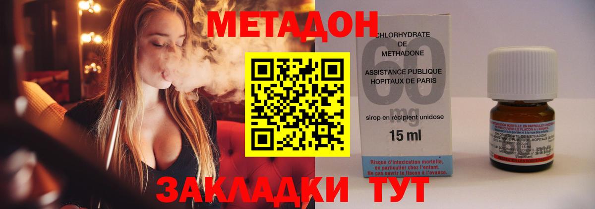 МЕТАДОН мёд  Вход с VPN  МЕТАДОН VHQ  Острогожск 